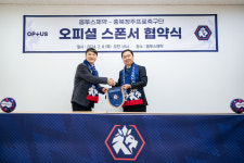 충북청주, 안과 전문 제약기업 옵투스제약과 공식 후원 협약