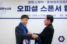 충북청주, 안과 전문 제약기업 옵투스제약과 공식 후원 협약