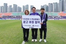 안양, 양갈비 전문 연길램월드와 2년 연속 공식 후원 계약 체결