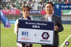 충북청주FC, 보령헬스케어 충청 지부와 Business Member 위촉식 진행
