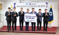 [공식 발표] 안양, 동아오츠카와 공식 후원 협약 체결! 유니폼 광고-음료 제공