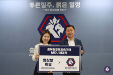 경기장에서 문화 공연까지 즐긴다 충북청주, 앙상블 이유와 MOU 체결