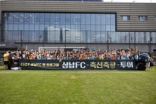 성남, 클럽하우스에서 어린이 팬 축구 클리닉 축신축왕 투어 진행