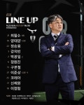 [b11 현장] 성남-수원 K리그2 31R 스타팅 발표… 전경준 감독 체제 첫 선발 공개