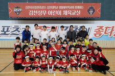 모두가 하나된 시간 김천, 5개 유치원 및 어린이집과 함께 올해 마지막 체육교실