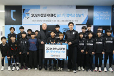 천안 선수단, 지역 꿈나무들에게 장학금 1,000만 원 전달