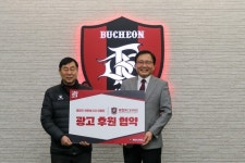 부천, 래미안 어반비스타와 광고 후원 협약 체결… 지역사회와 협력 강화