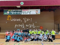 어린 나비들의 꿈을 향한 패스... 김포FC, 나비초서 세 번째 찾아가는 축구교실 성료