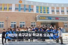 김천 상무, 다수초등학교 방문해 어린이 축구교실 진행
