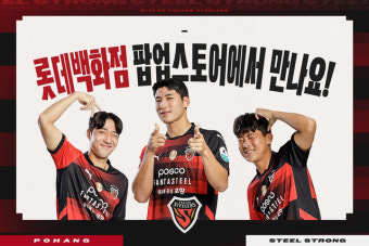 화요일은 팝업스토어 가는 날! 포항 전민광・조상혁・한현서 팬사인회 진행