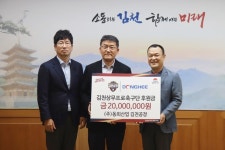 김천 상무, (주)동희산업-(주)에스비일렉트릭 후원금 전달식 진행
