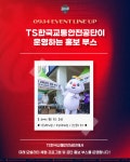 TS한국교통안전공단 브랜드데이 김천 상무, 대구전에서 홈 4연승 질주!