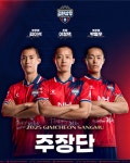 [오피셜] 10, 11기로 새출발! 김천, 새 주장 이정택 & 부주장 김이석-박철우 선임