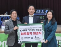 풋살구장도 인증시대! 한국풋살연맹, K-풋살구장 인증제 본격 추진