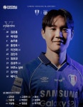 [BE.현장] 이정효의 수원 삼성 3연승 성공할까? K리그2 3R 수원-전남 선발 라인업 발표