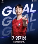 금메달이 보인다! '양민혁이 살리고, 엄지성의 득점포!'… 이민성호, 한일전 결승 후반 15분 선제골 폭발 (후반 진행 중)