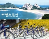 자전거 타기 좋은 길