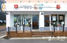 “몸속 ‘진짜 약’ 찾아주는 건강사랑방 만들고 싶어요”