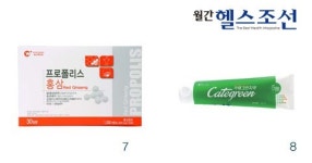 헬스조선 건강쇼핑몰 ‘건강나무’ 추천, 건강나무 Best of Best