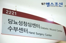 [베스트클리닉] 고대구로병원 수부센터