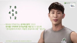 몸을 움직이면 뇌가 젊어진다… 브레인 피트니스 아세요?