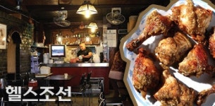 희로애락이 담긴 음식, 치킨