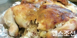 희로애락이 담긴 음식, 치킨