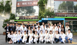 참포도나무병원, 의료기관 인증 현판 제막식