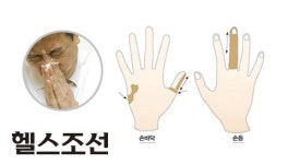 통증 있으면 손을 자극하세요