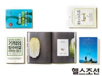 신년 건강 결심 지켜주는 새로 나온 서적 5권