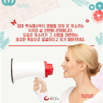 [카드뉴스] 목소리의 세 가지 얼굴