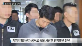 '토막살인' 조성호, 소시오패스 가능성… 소시오패스란?