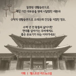 [카드뉴스] 조선시대 왕들에게 배우는 건강관리법