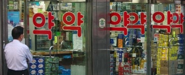 인사돌정·이가탄 등, 치주 질환 의약품 효능·효과 변경 조치