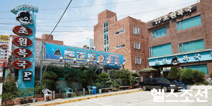 과거와 미래가 공존하는 도시 부산 건강 맛집 10