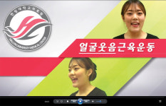 한강성심병원, 화상환자 조기재활 위한 얼굴웃음근육운동 동영상 배포