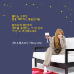 [카드뉴스] 혼자서도 ‘잘’ 마셔요