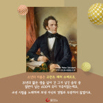 [카드뉴스] 천재 작곡가의 성장통