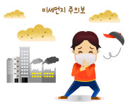 더 독한 겨울철 미세먼지...어떻게 막아야 할까?