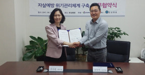 충북광역정신건강증진센터-한성병원 업무 협약 체결