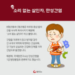 [카드뉴스] 간암행 특급열차 만성간염, 방심하면 큰일 나요!