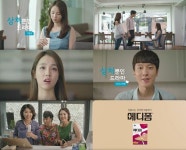 메디폼, ‘진물나는 에피소드’ 영상 500만 조회수 돌파