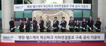 분당서울대병원, 헬스케어혁신파크 연결 통로 구축해 의료클러스터 만든다