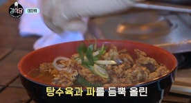 강식당 라면 인기, 라면을 건강하게 끓이는 특급 레시피