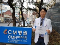 CM병원, 국제축구연맹(FIFA) 축구의학 학위 획득 