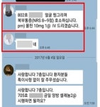 전의총, 소람한방병원 무면허 의료행위 고발...한의사가 마약성진통제까지 썼다