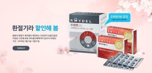 레인보우이샵, 새로워진 레이델 브랜드샵으로 개편