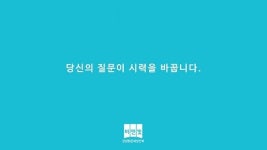 비앤빛강남밝은세상안과, ‘온라인 질문펀딩’ 캠페인