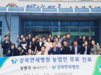 강북연세병원, 강원도 인제군서 의료봉사