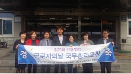 효사랑가족요양병원 김은희 간호부장, 국무총리표창 수상